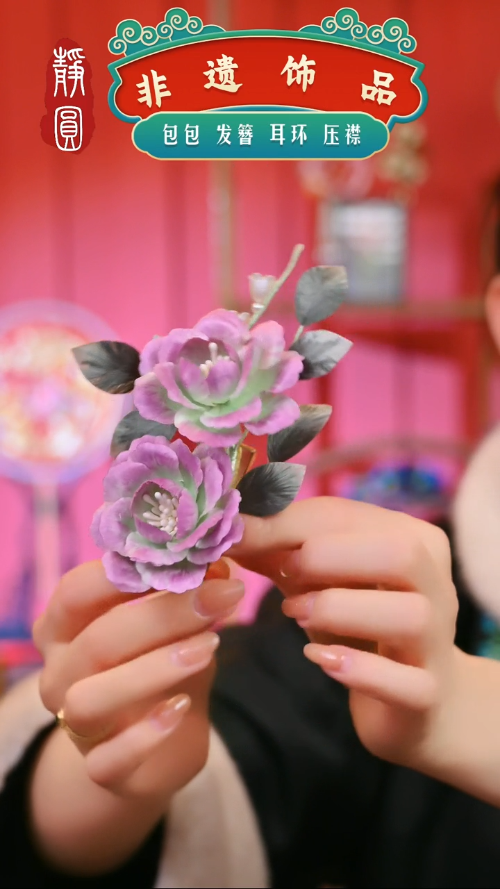 【闪购商品】织绣孤品渐变牡丹边夹