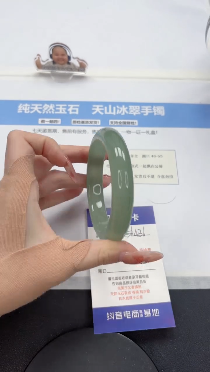 【闪购商品】石英质玉手镯未镶嵌A436-60.5