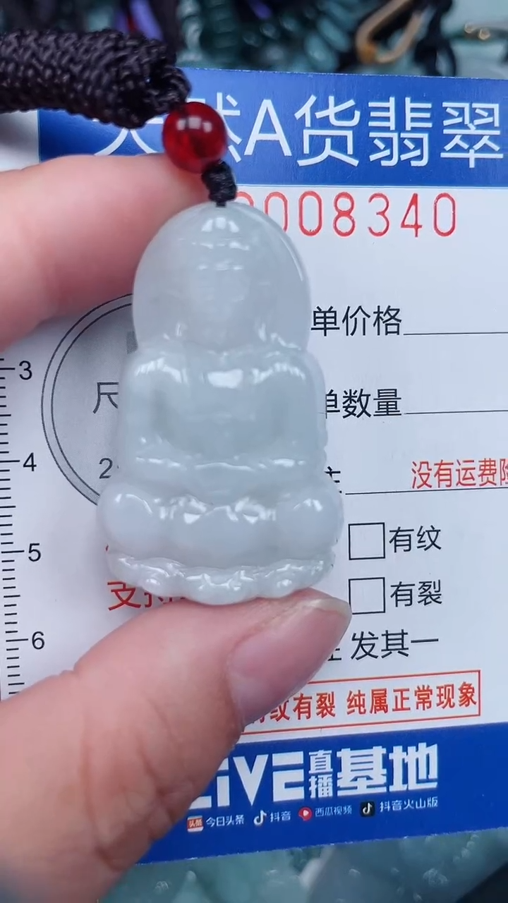 颈饰未镶嵌翡翠...0008340