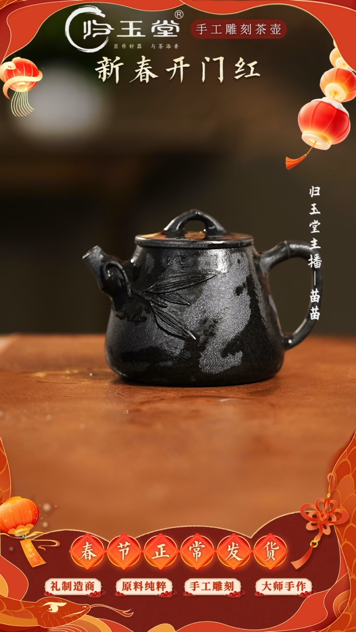 【闪购商品】中式归玉堂冰碛岩重工雕刻竹节高瓢壶