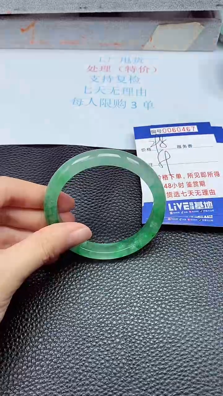 饰品拍下以实物为准60467
