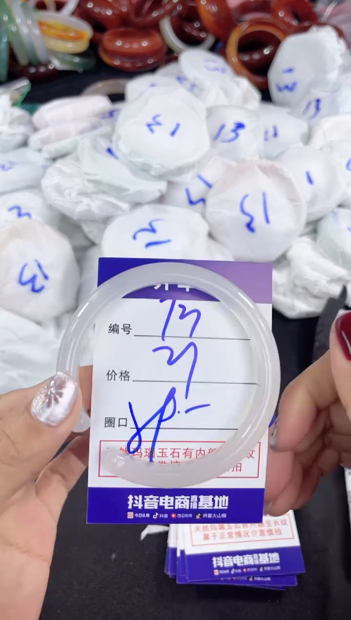 【闪购商品】玛瑙/玉髓手镯未镶嵌73