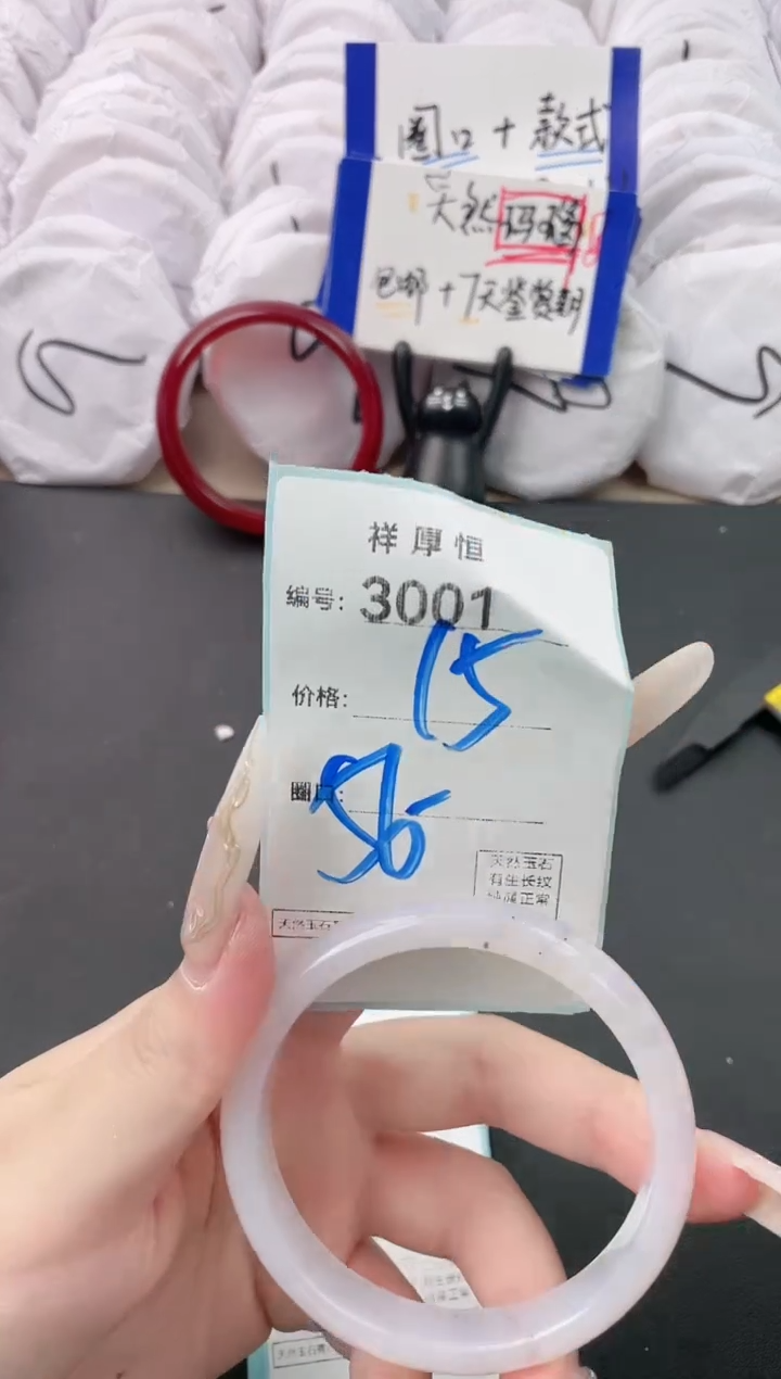 【闪购商品】玛瑙/玉髓手镯未镶嵌3001