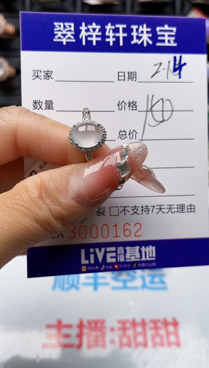 【闪购商品】翡翠戒指银S925镶嵌0162