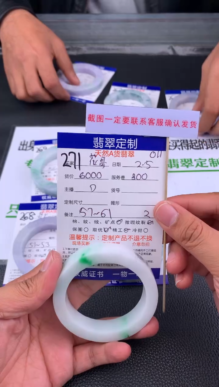 【闪购商品】定制翡翠未镶嵌271#手镯定制链接