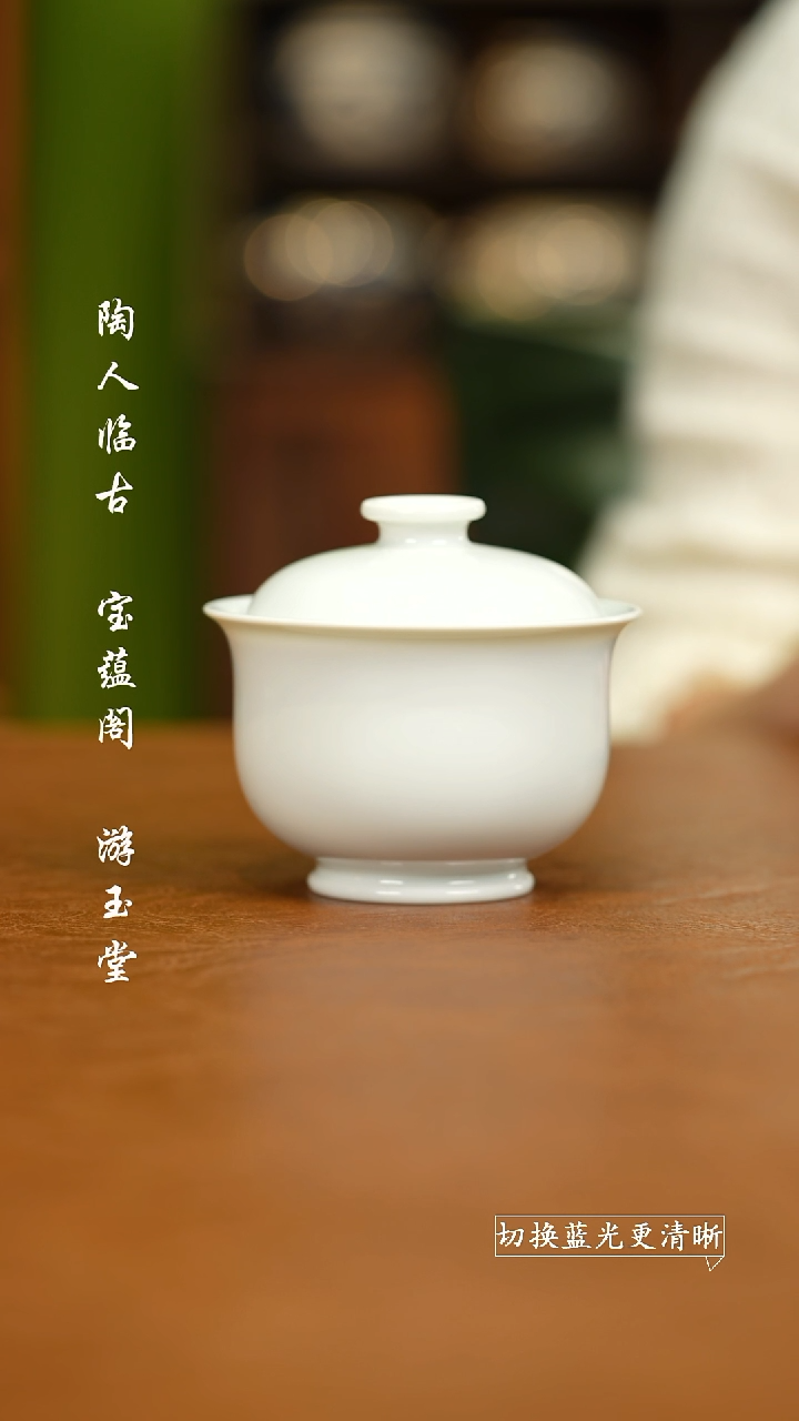 杯刘建锋窑白胎炉式盖碗