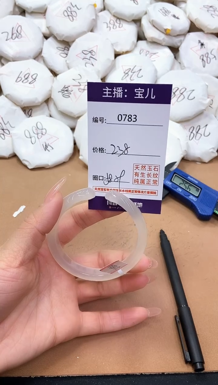 【闪购商品】玛瑙/玉髓手镯未镶嵌783