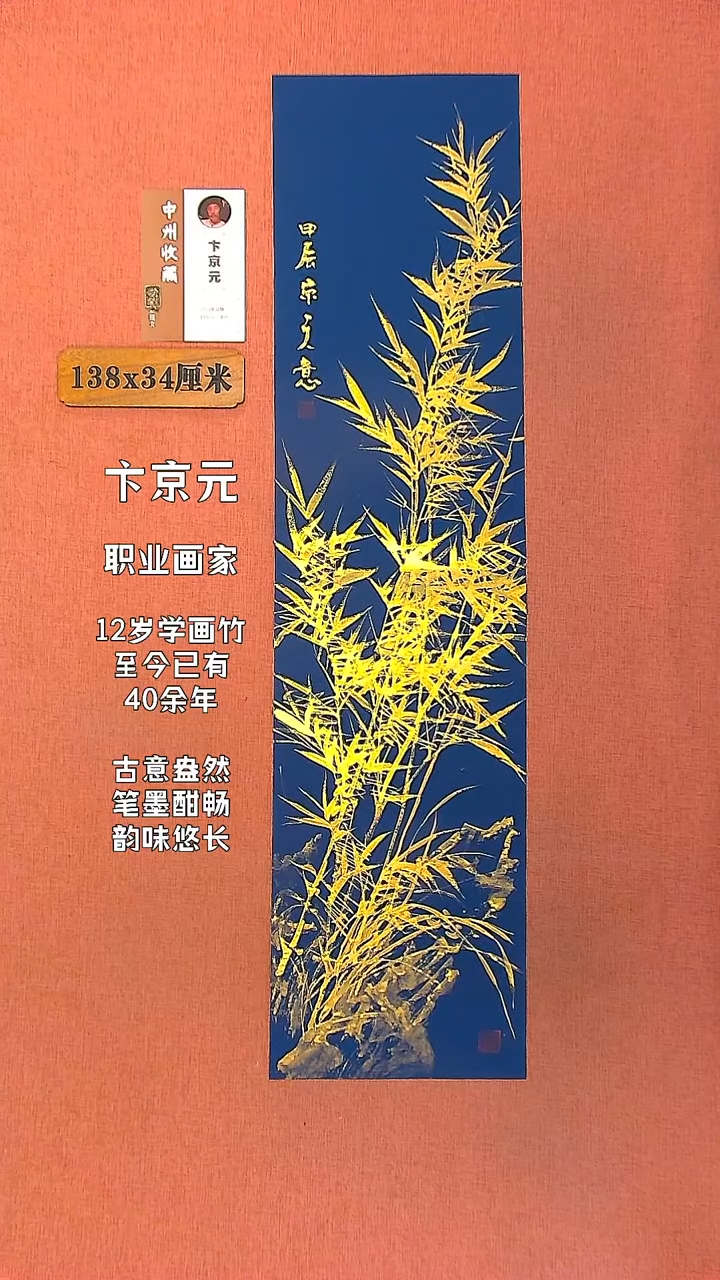 【闪购商品】书法16       卞京元书法作品