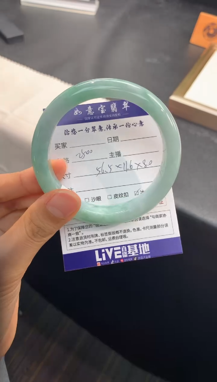 【闪购商品】翡翠手镯未镶嵌..........