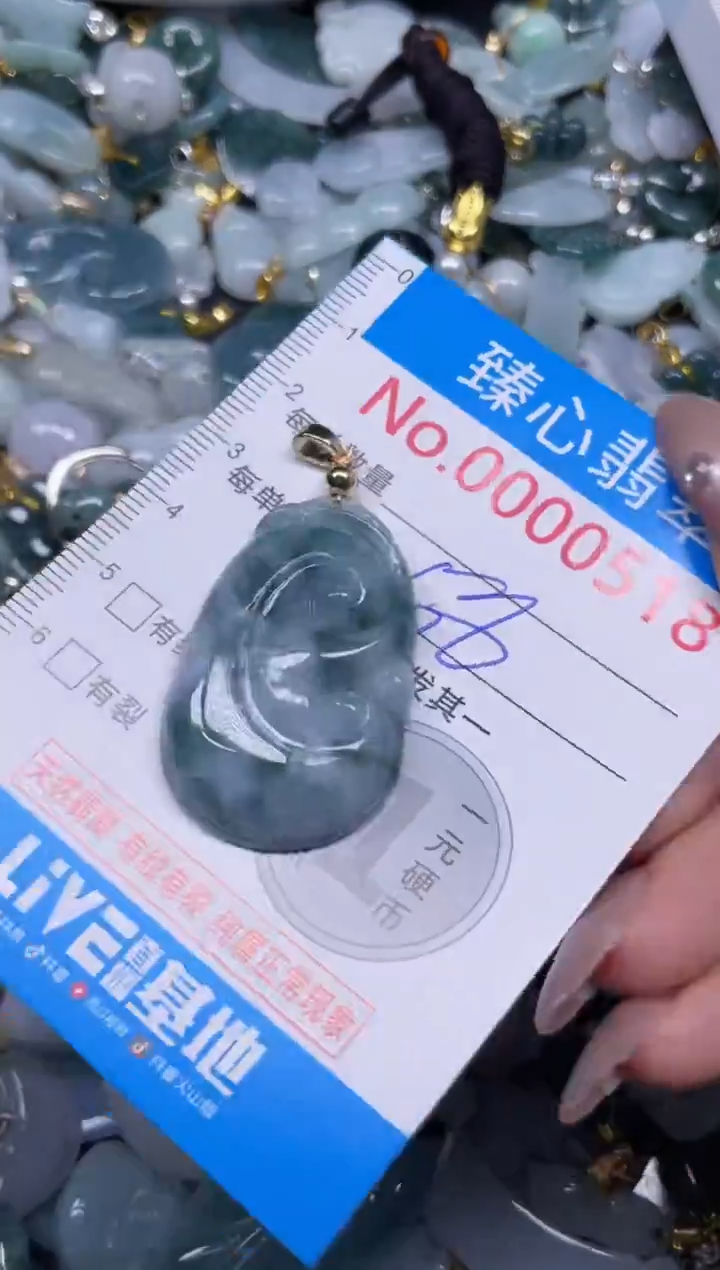 颈饰未镶嵌翡翠518