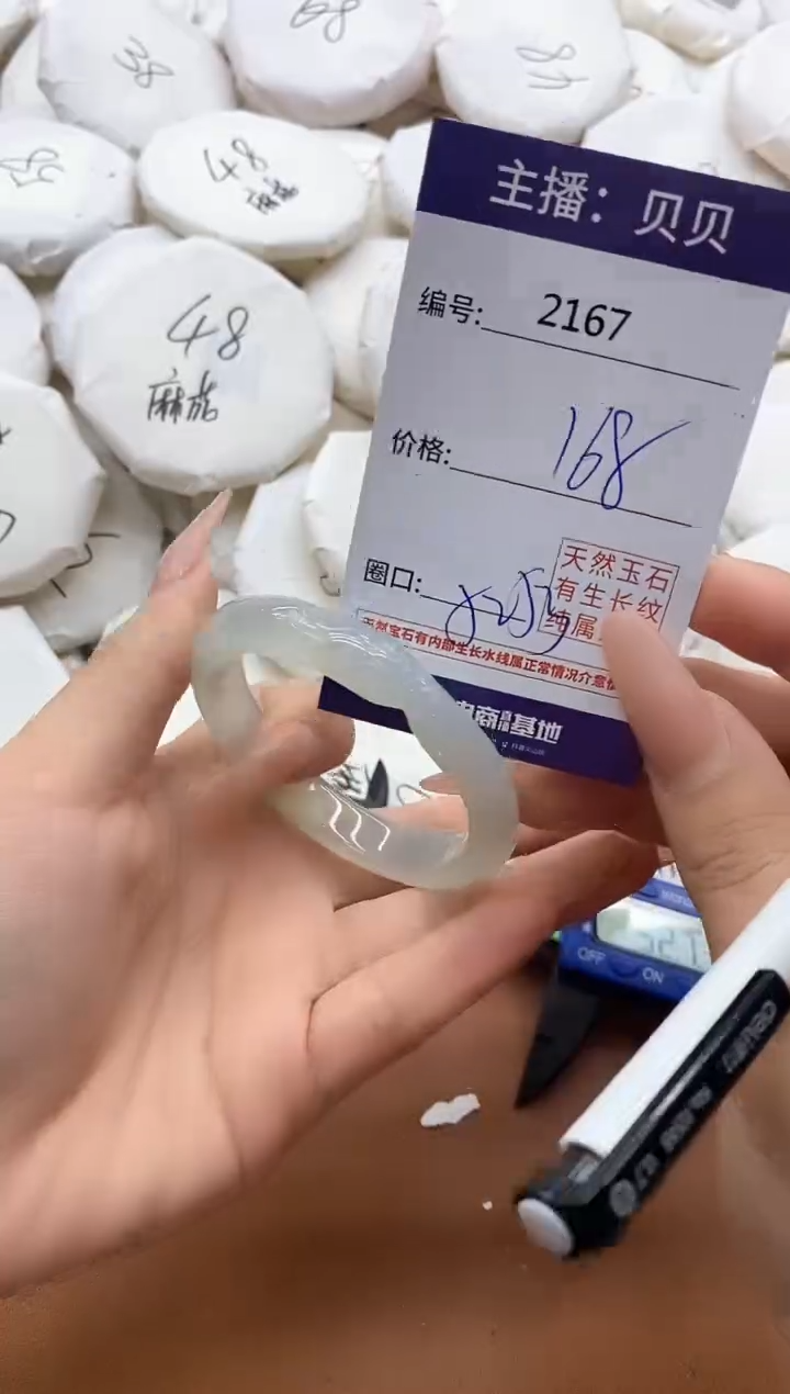 【闪购商品】玛瑙/玉髓手镯未镶嵌2167