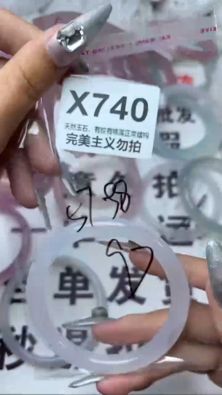 手镯玛瑙/玉髓未镶嵌58