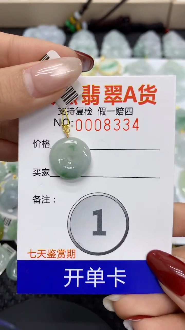 【闪购商品】翡翠颈饰18K金镶嵌1111111111