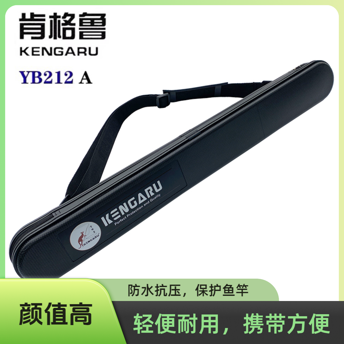 溪流硬壳竿包防水短节竿包溪流竿专用鱼竿包