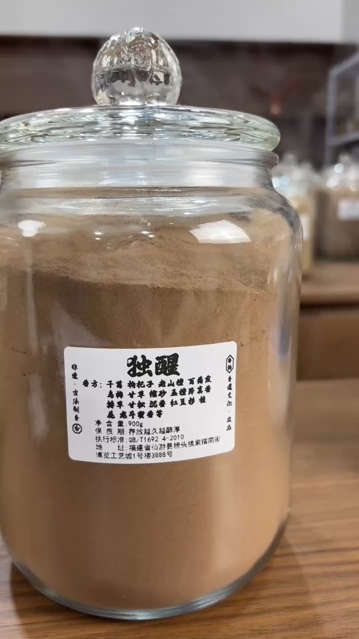 香粉香粉独醒900g一罐