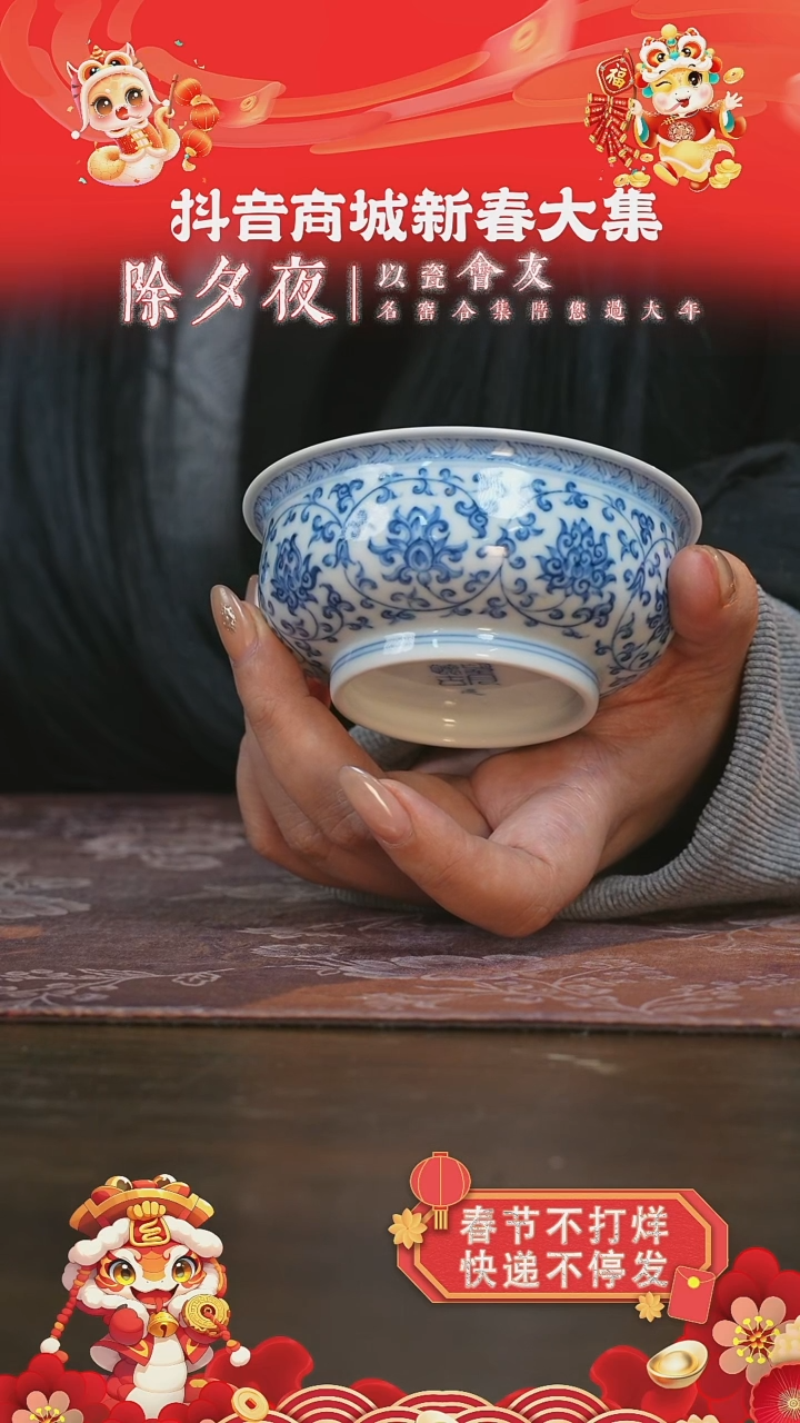 【闪购商品】杯望月怀古缠枝莲炉式杯