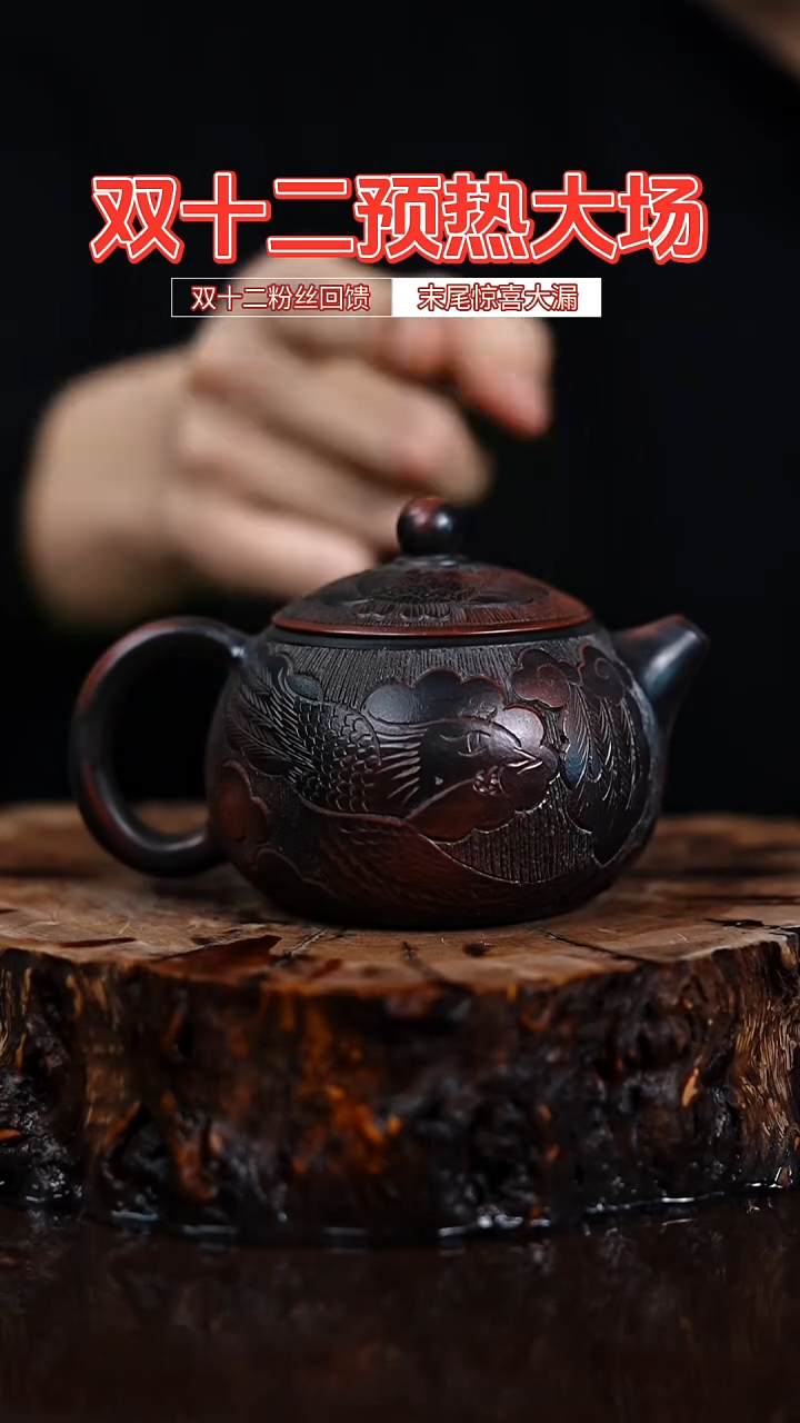 宜兴知衍传器原矿全手69