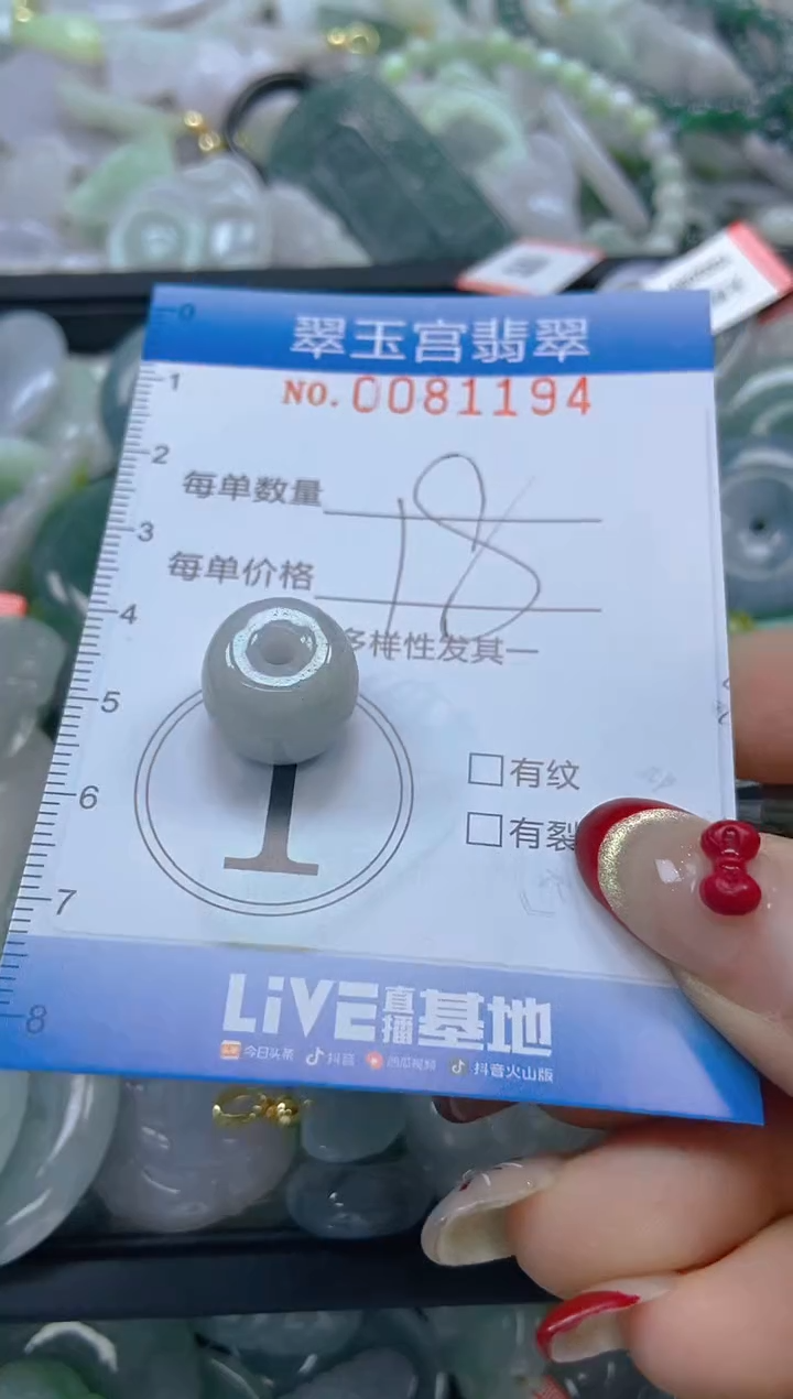 【闪购商品】翡翠颈饰未镶嵌闪购0081194
