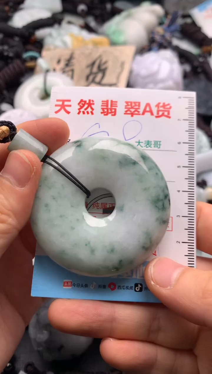 【闪购商品】翡翠吊坠(不含链)未镶嵌1