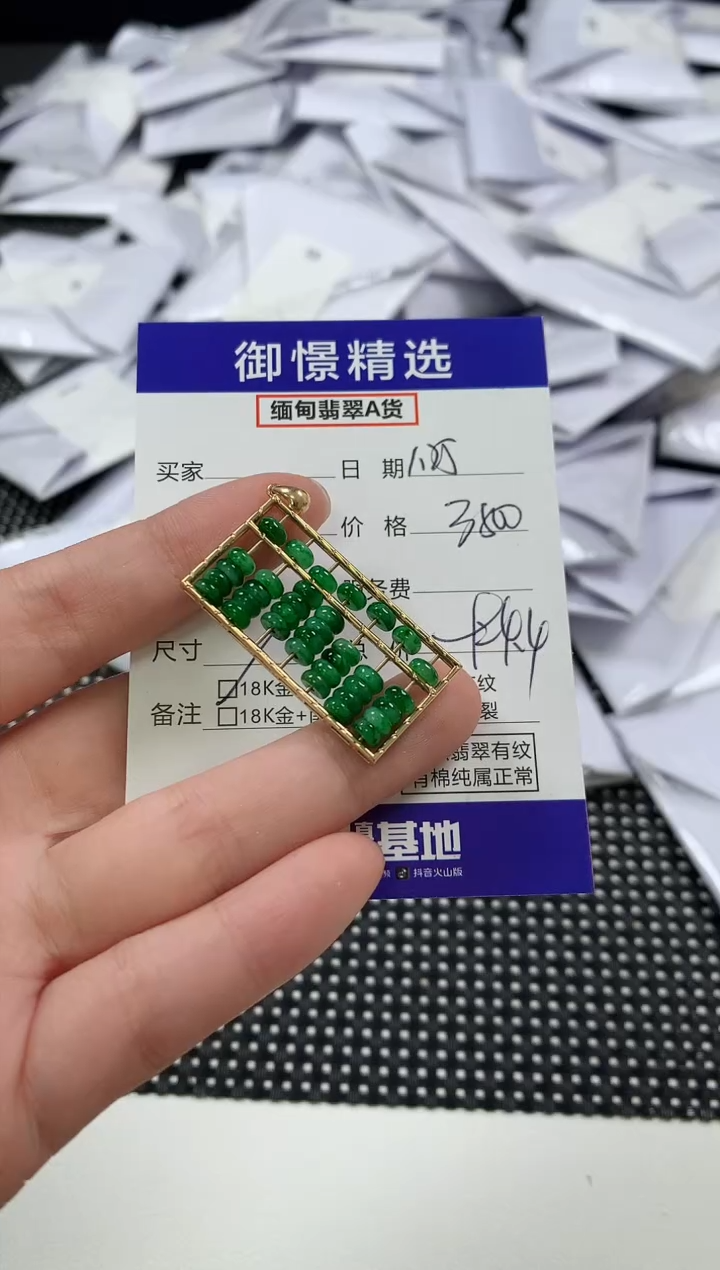 【闪购商品】翡翠颈饰18K金镶嵌60        