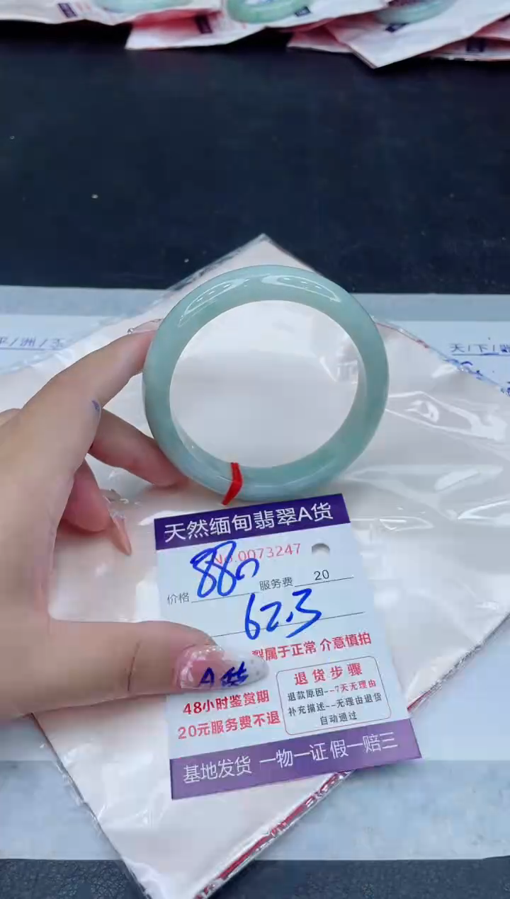 未镶嵌手镯翡翠880.000