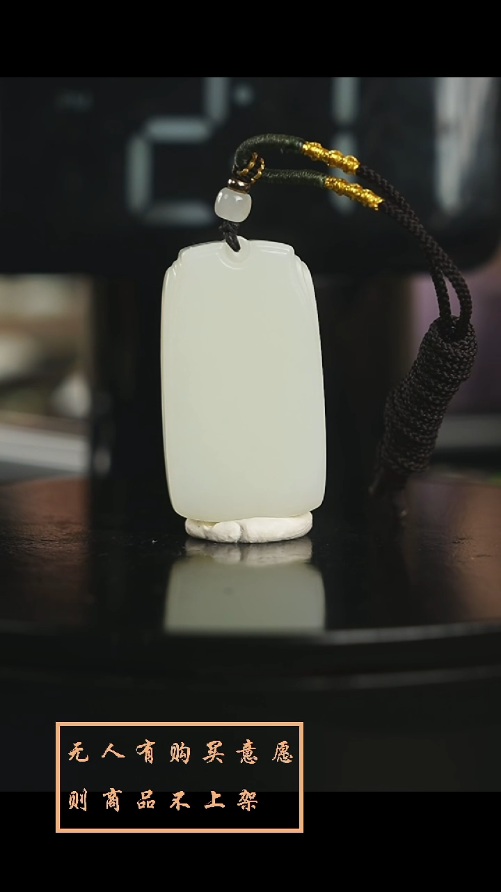 【闪购商品】和田玉（糖玉）未镶嵌挂件和田玉无事牌