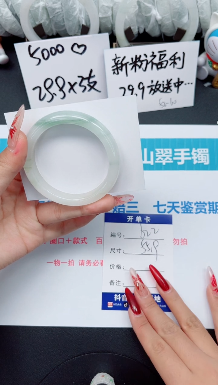 【闪购商品】石英质玉手镯未镶嵌b21