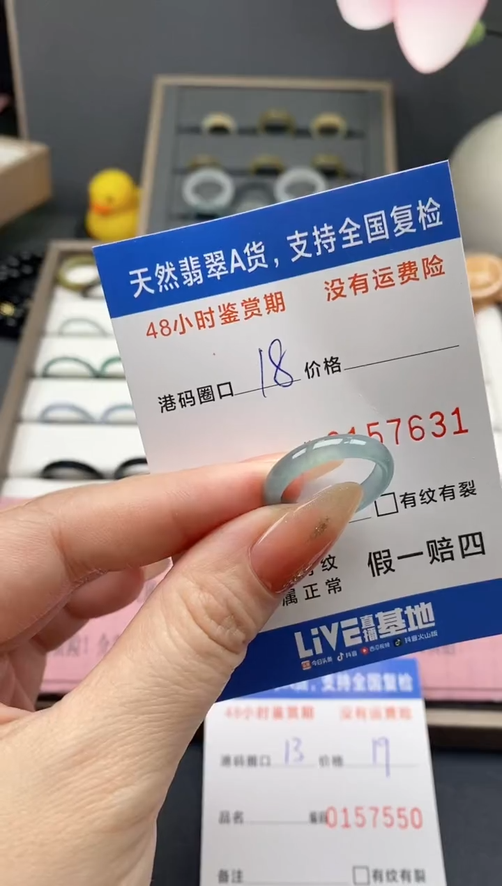 【闪购商品】翡翠戒指未镶嵌天然A货翡翠戒圈7631