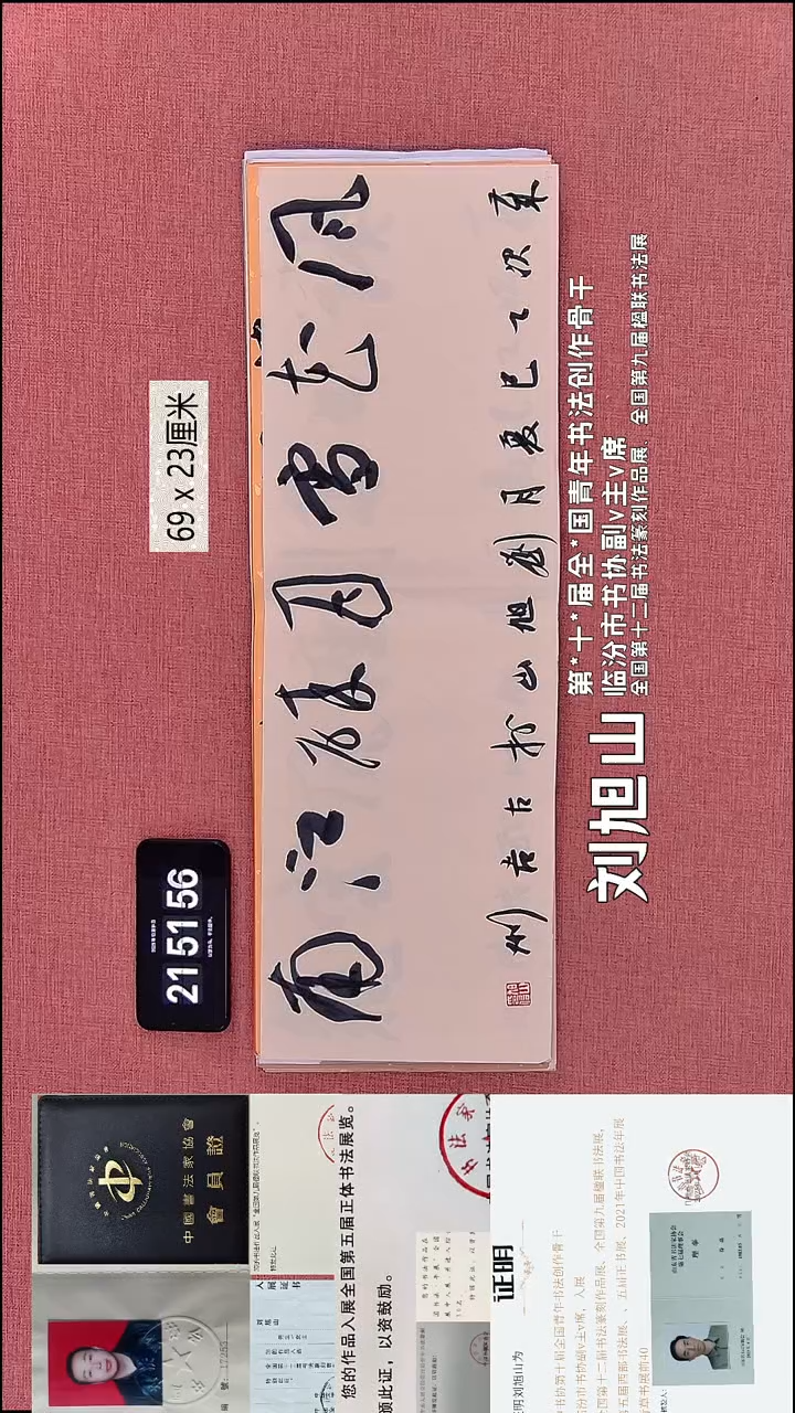 书法295    刘老师书法作品
