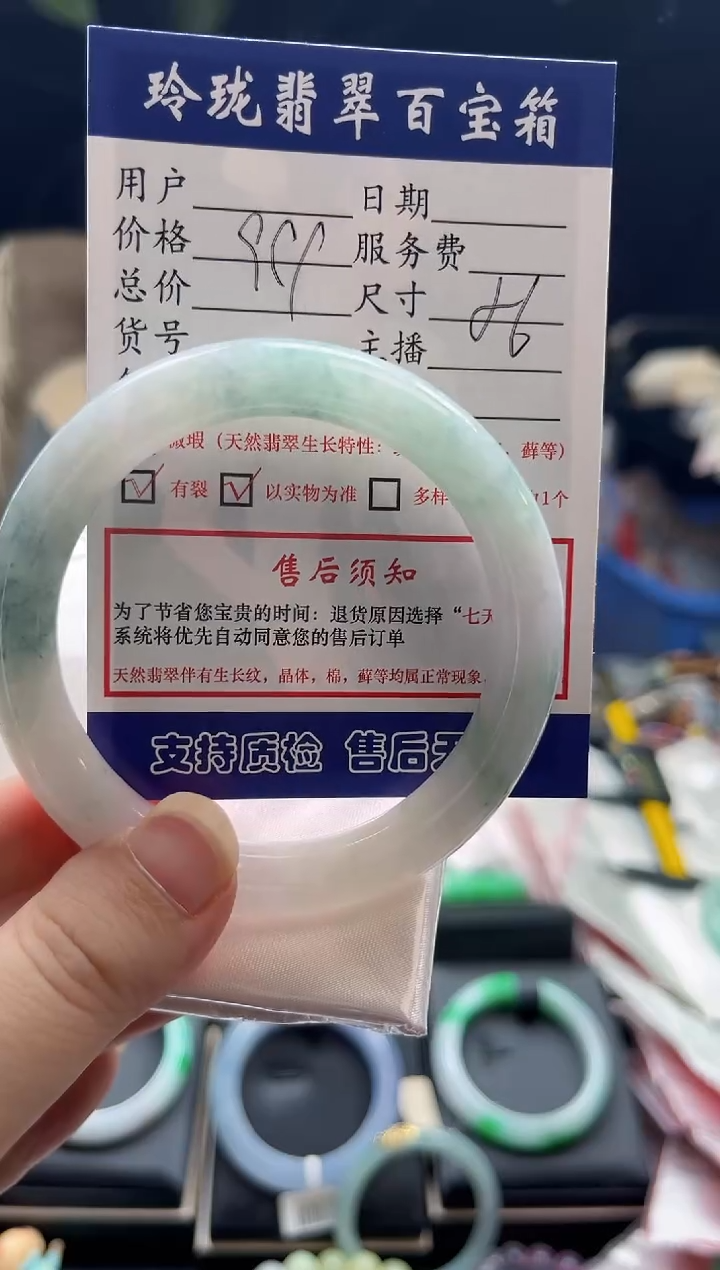 未镶嵌手镯翡翠0869564762
