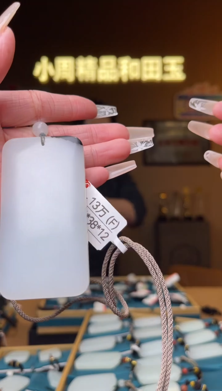 【闪购商品】和田玉吊坠未镶嵌F