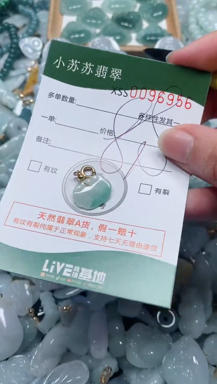 【闪购商品】翡翠颈饰未镶嵌闪购商品0096956