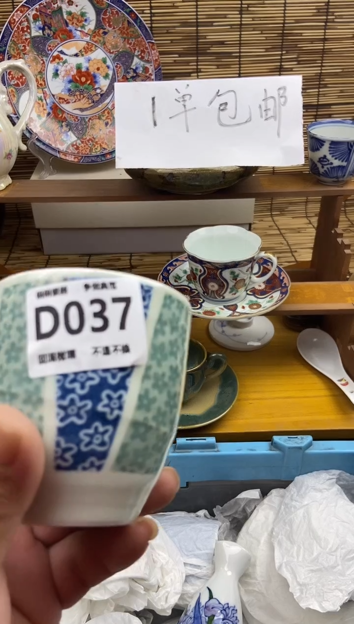 瓷片眉**旧037感谢支持下单包邮