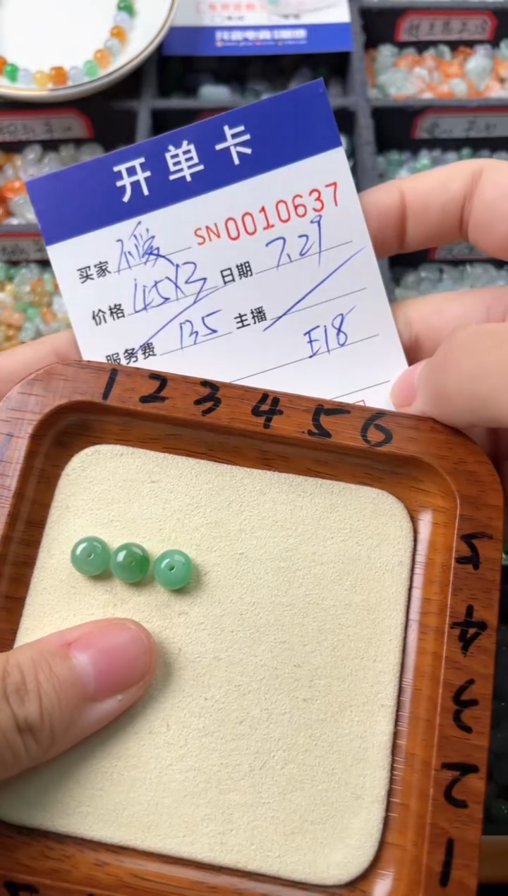 翡翠未镶嵌颈饰不****茶00010637