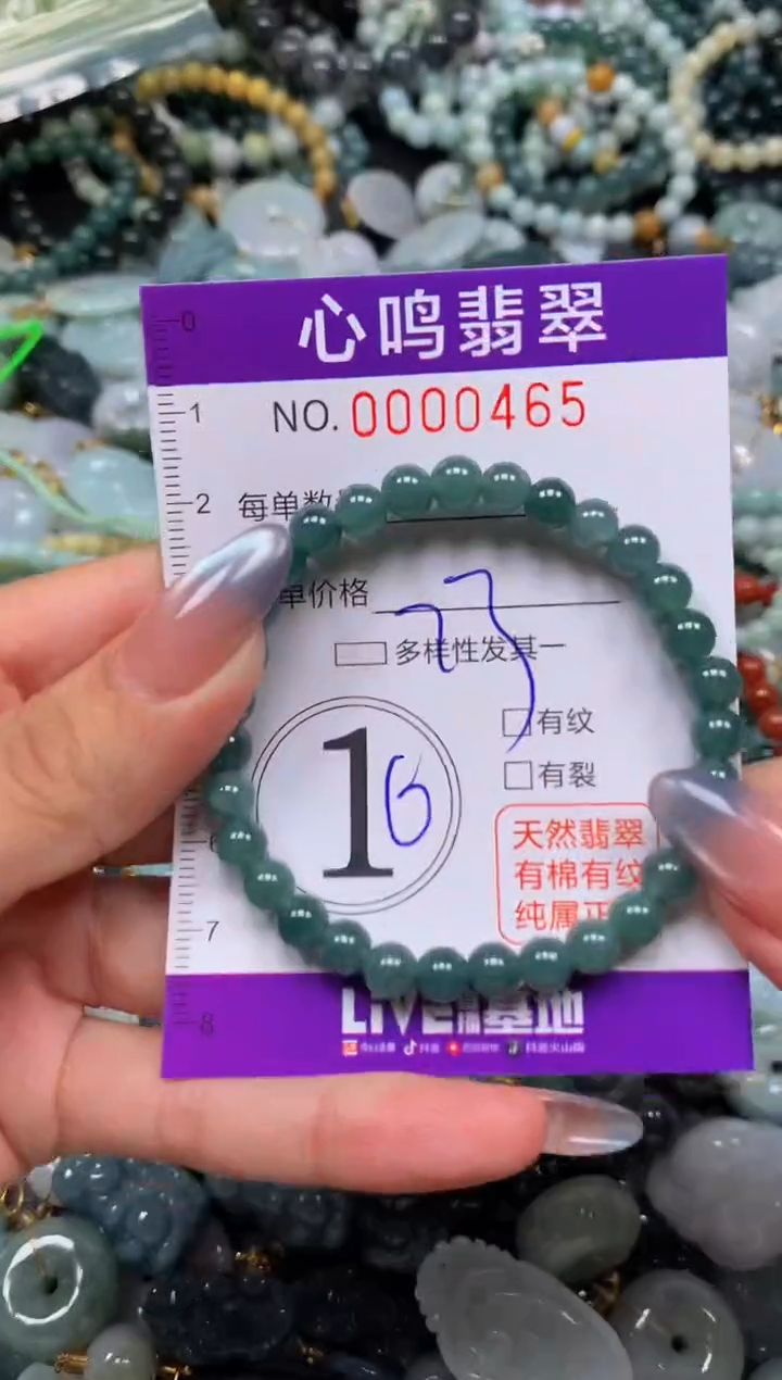 颈饰未镶嵌翡翠闪购00465