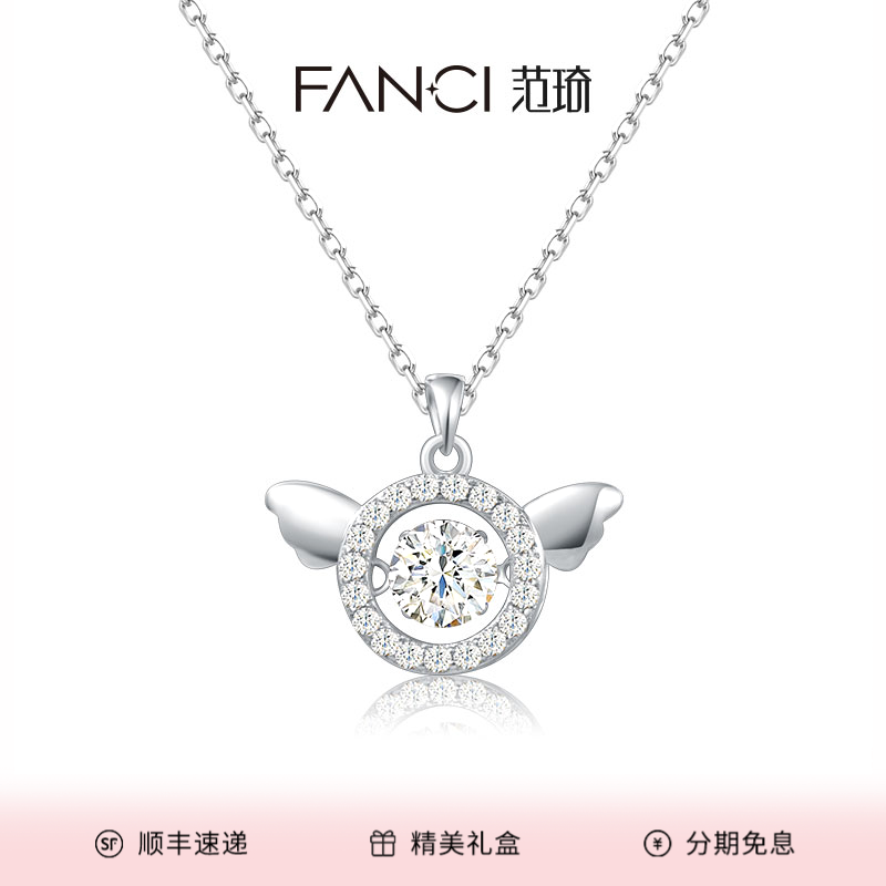FANCI/范琦 坠链均925银 天使之翼项链时尚灵动送女生礼物