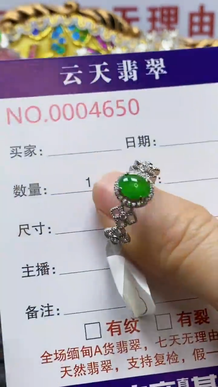 银S925镶嵌戒指翡翠/4650