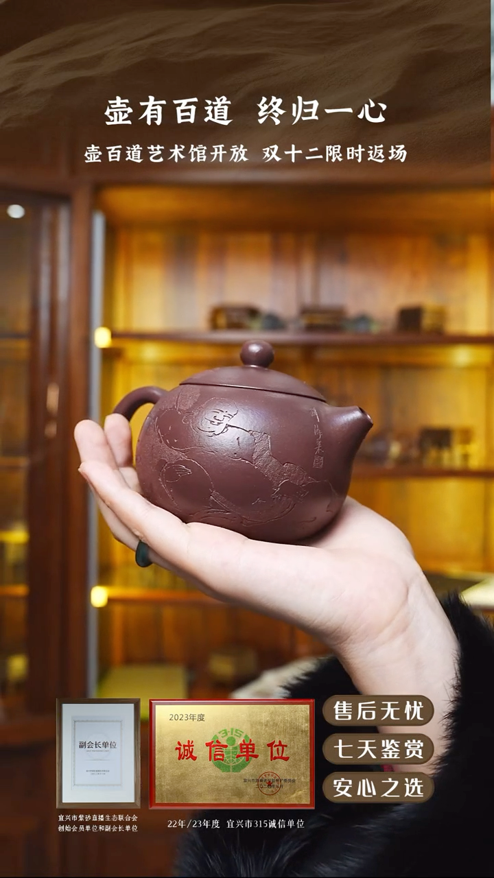 壶百道景舟紫泥西施200cc