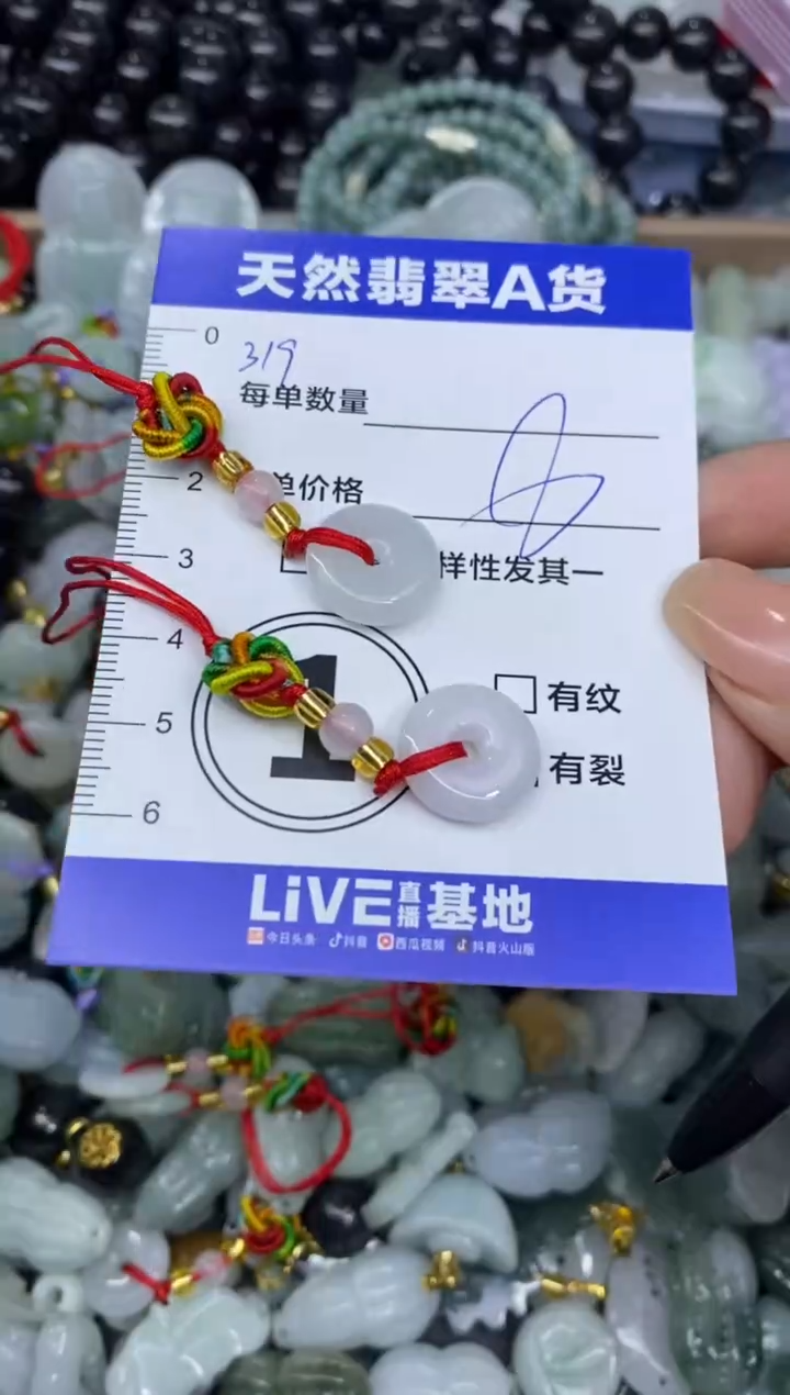 颈饰未镶嵌翡翠天然翡翠A货批量多样性发一件
