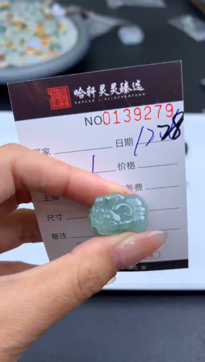 未镶嵌挂件翡翠哈轩   裸石1