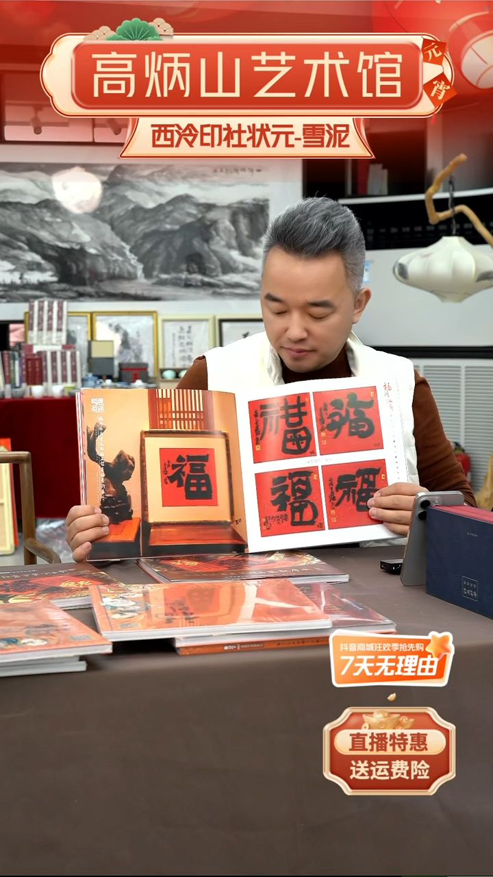 【闪购商品】纸本1雪泥老师书法作品