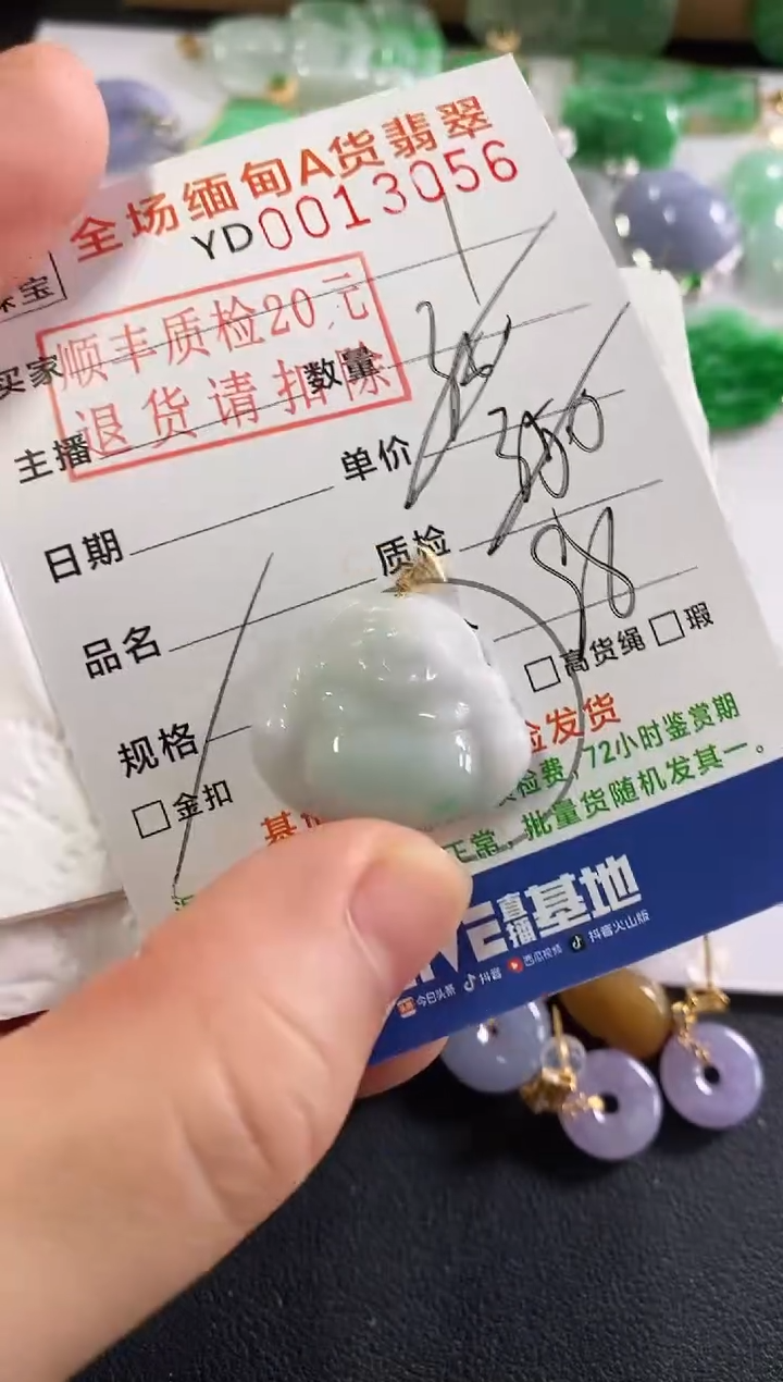 吊坠(不含链)18K金镶嵌翡翠佛公