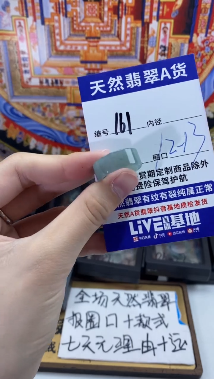 未镶嵌戒指翡翠161