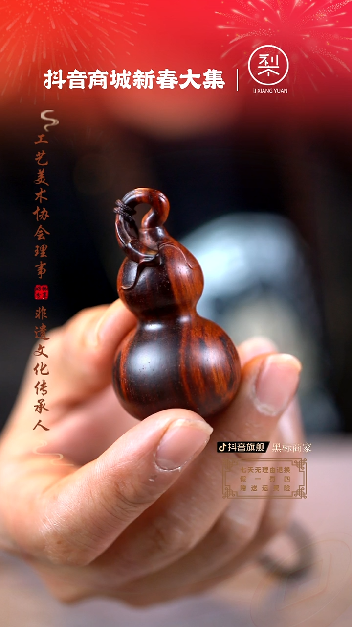 【闪购商品】檀香紫檀（小叶紫檀）木雕葫芦手把件