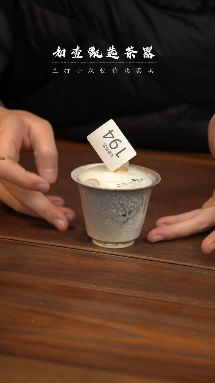 【闪购商品】如壹陶艺甄选好物