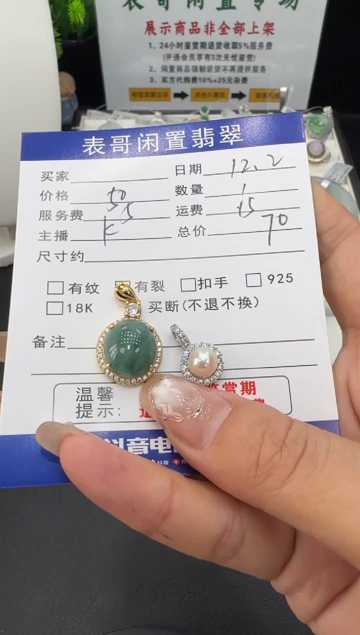 颈饰未镶嵌翡翠翡翠吊坠