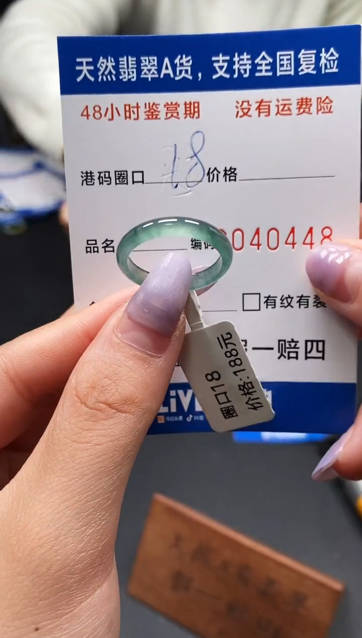 未镶嵌戒指翡翠天然A货翡翠0448