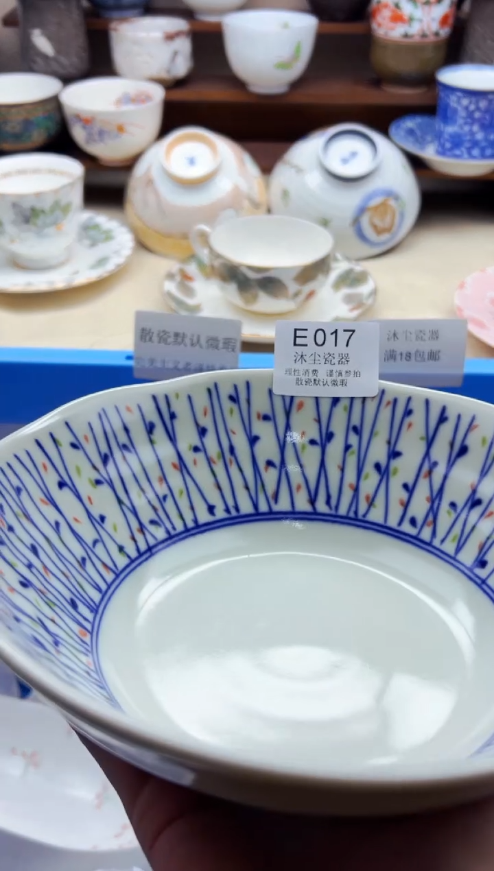 瓷片小***生        E017
