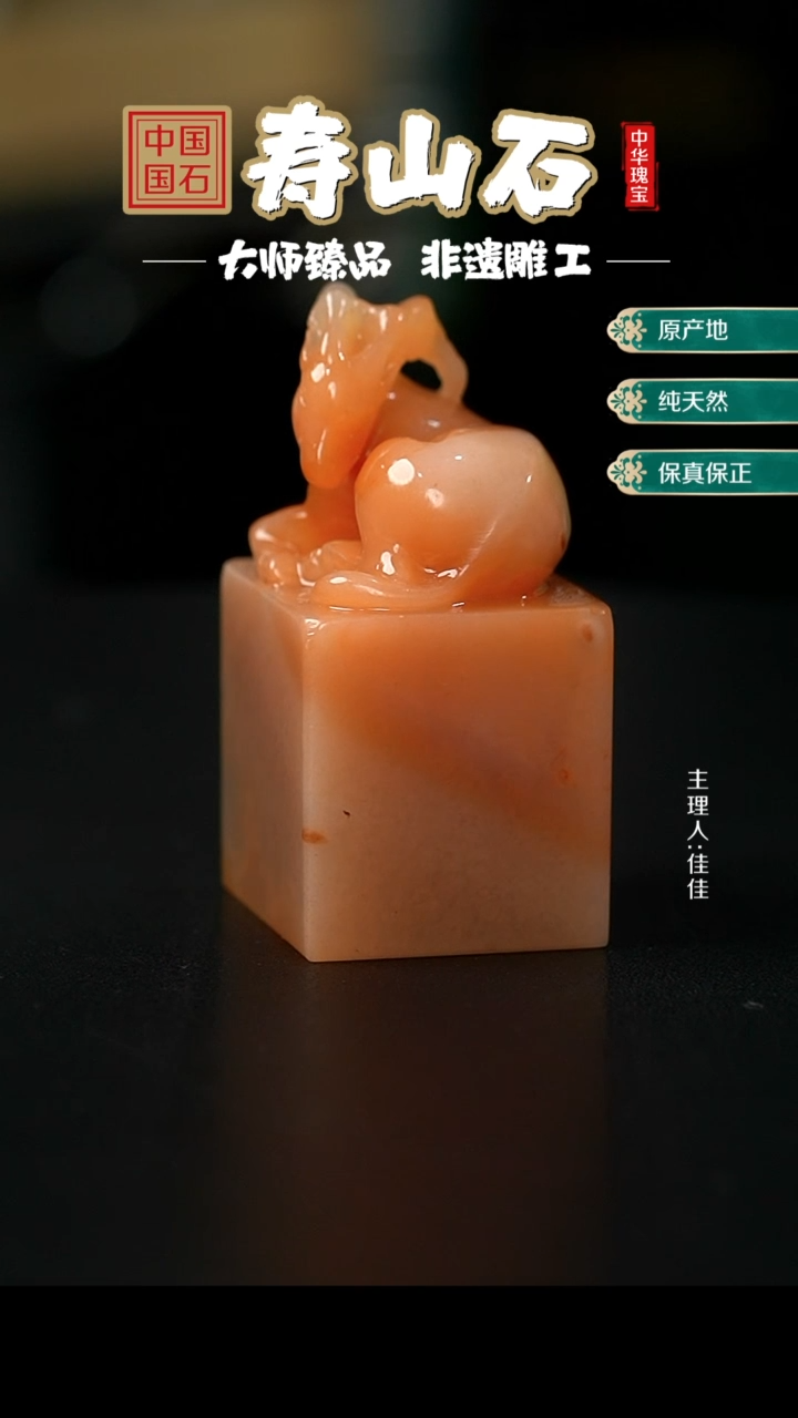 【闪购商品】寿山石印石鱼脑冻石