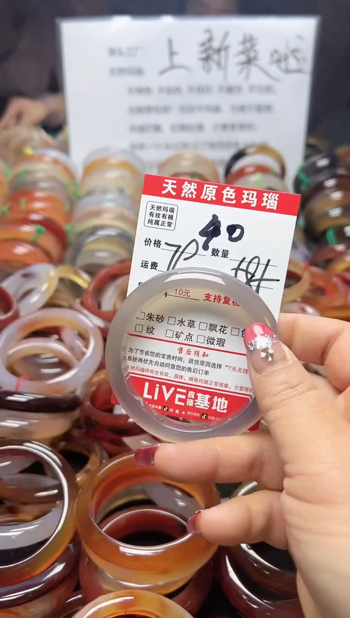 【闪购商品】玛瑙/玉髓手镯未镶嵌40